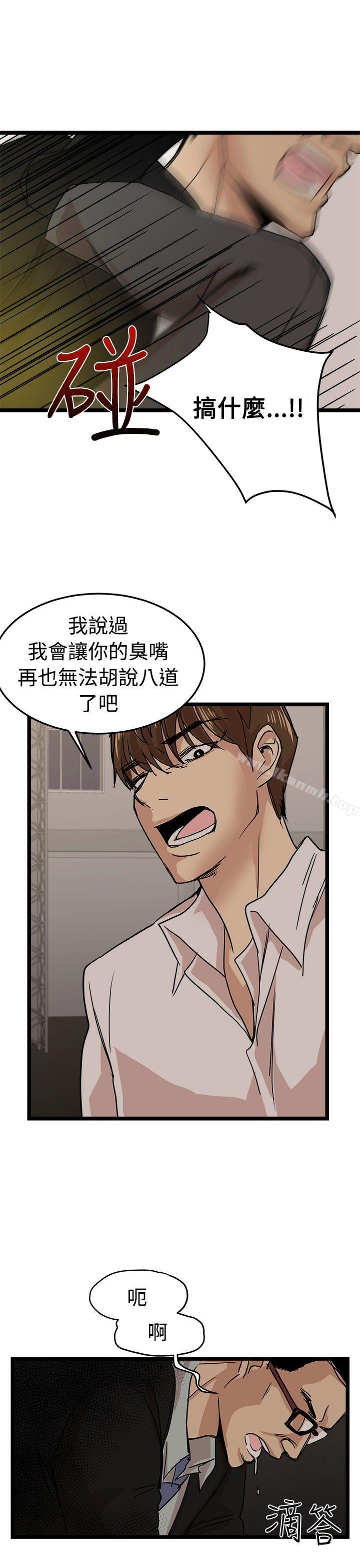 泥沼最终话