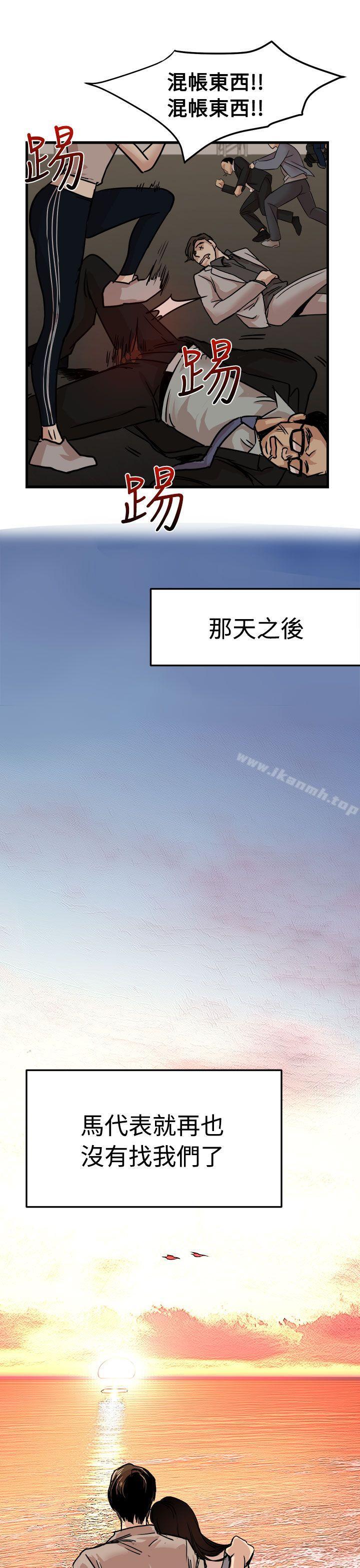 泥沼最终话