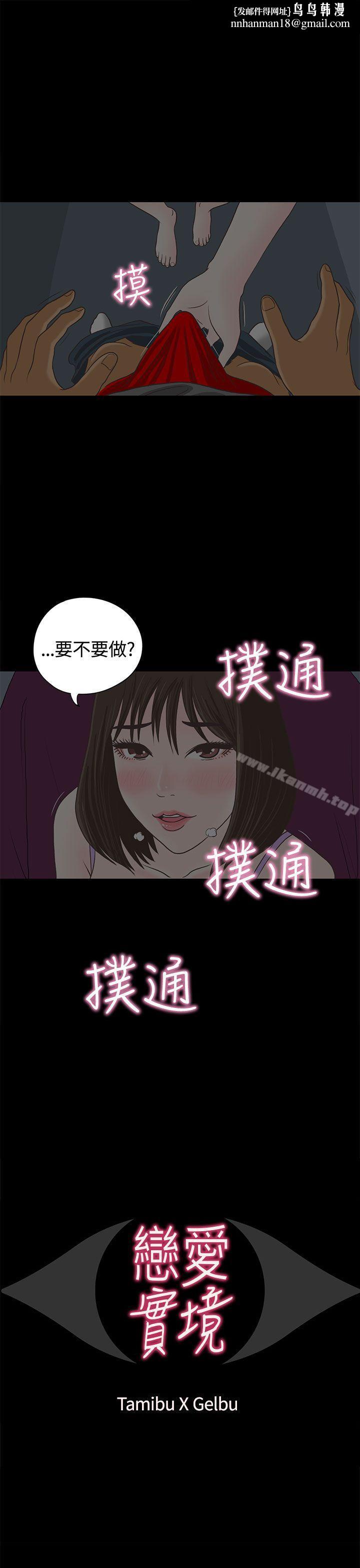 恋爱实境第2话