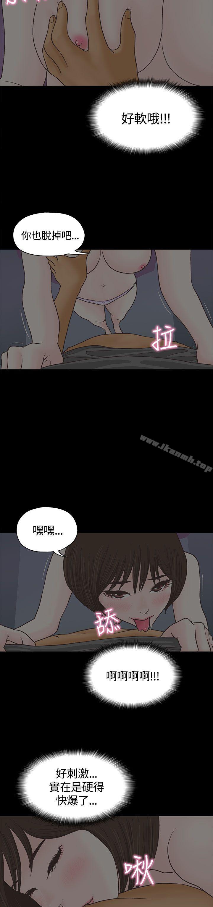 恋爱实境第2话