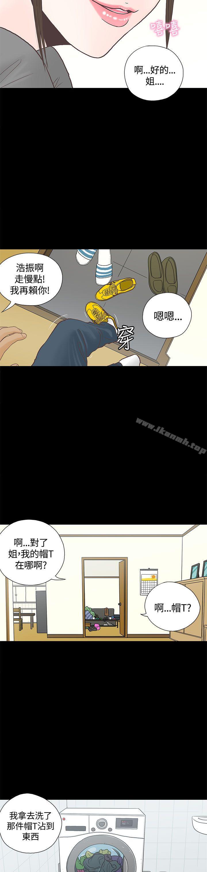 恋爱实境第2话
