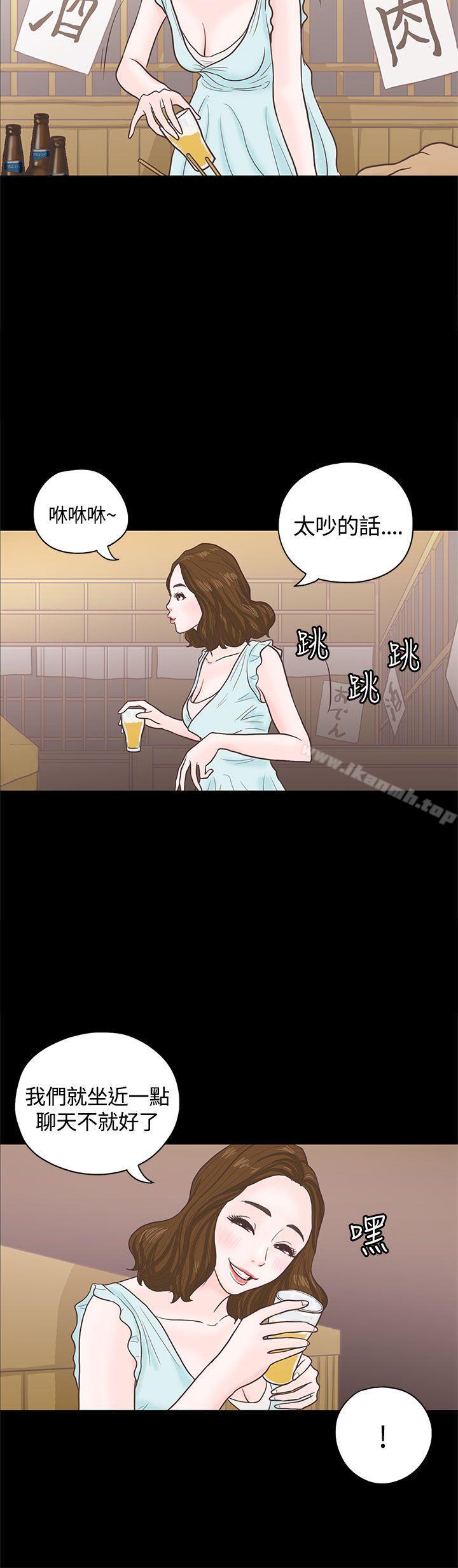恋爱实境第3话