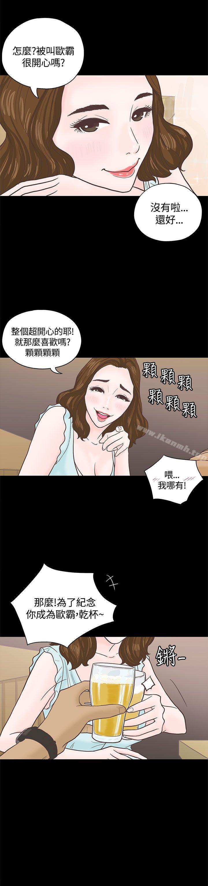 恋爱实境第3话