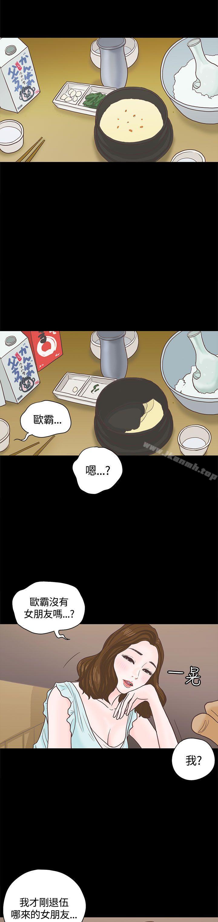 恋爱实境第3话