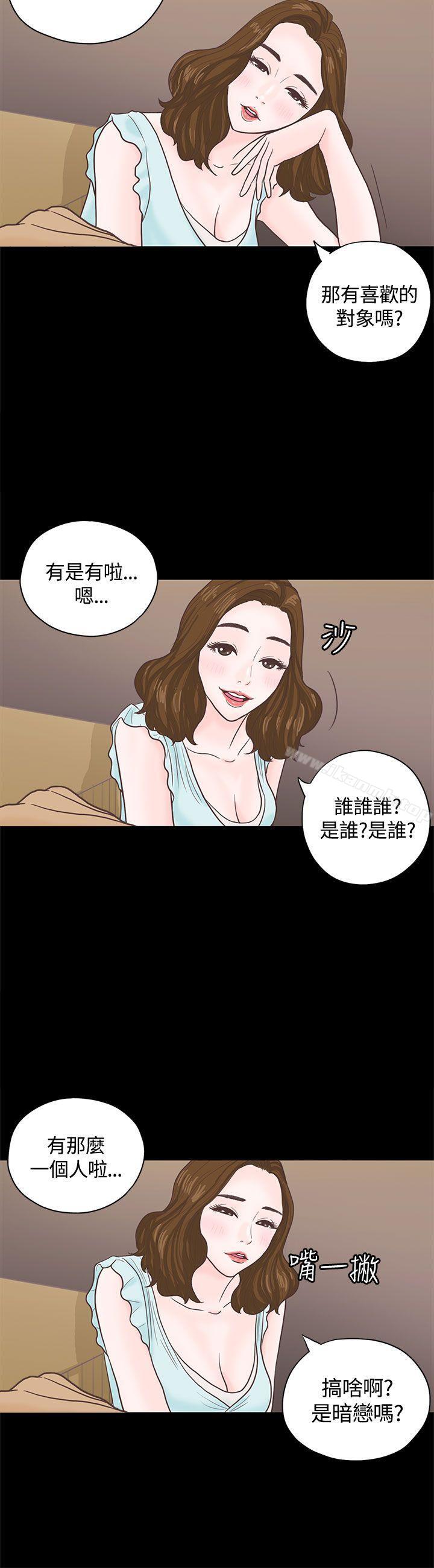 恋爱实境第3话