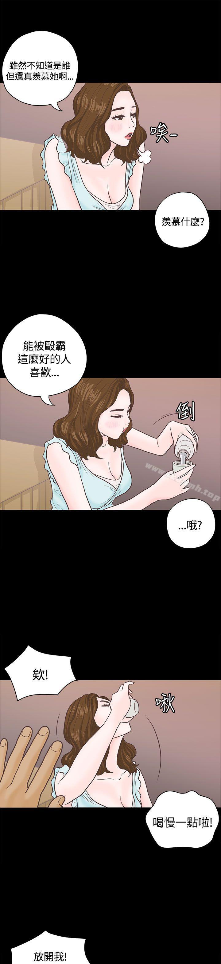 恋爱实境第3话