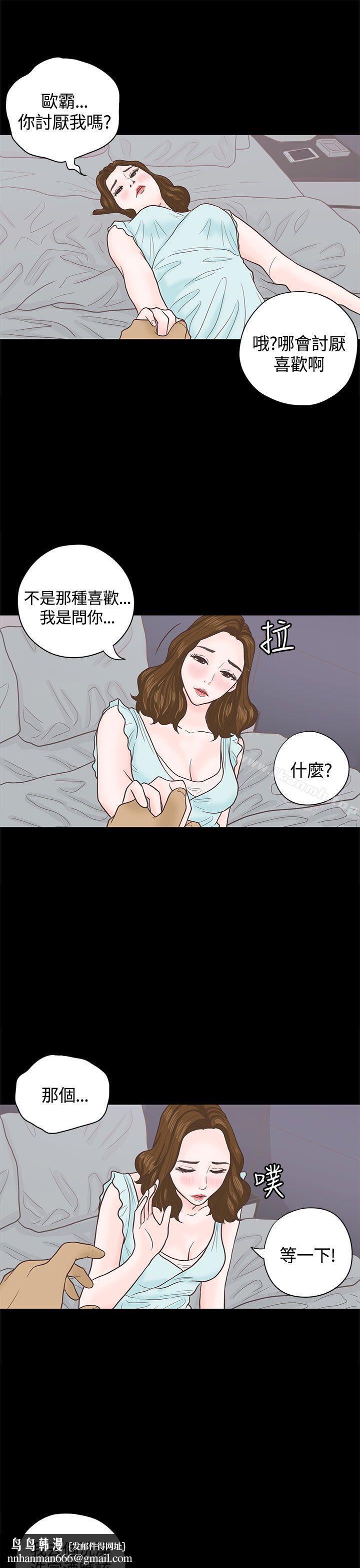 恋爱实境第3话