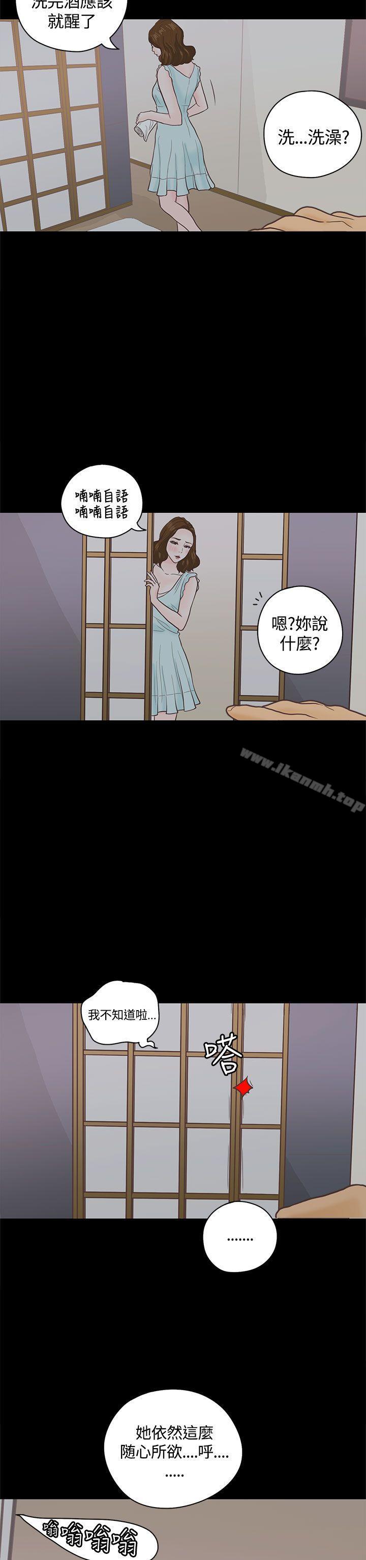 恋爱实境第3话
