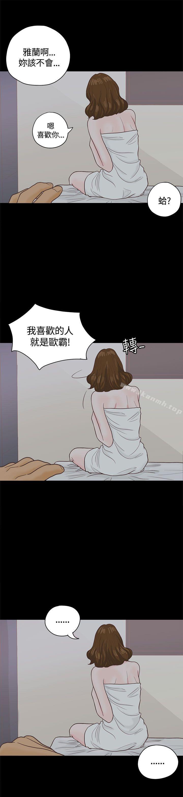 恋爱实境第3话