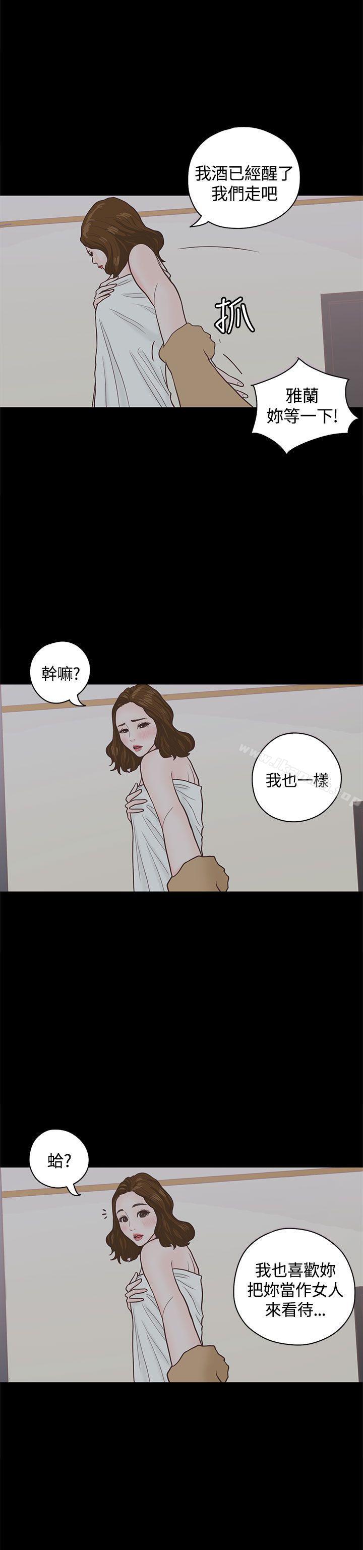 恋爱实境第3话