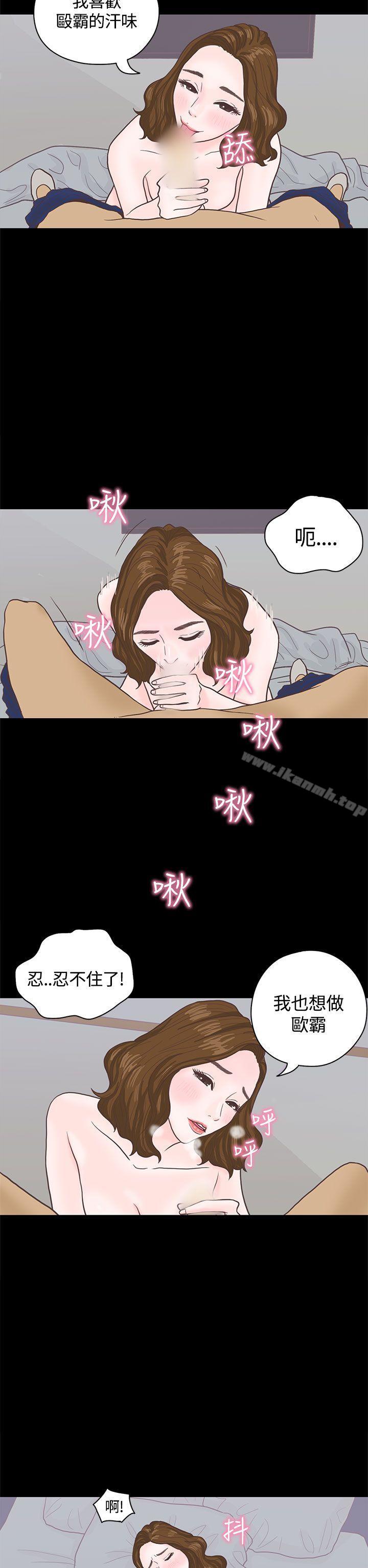 恋爱实境第3话