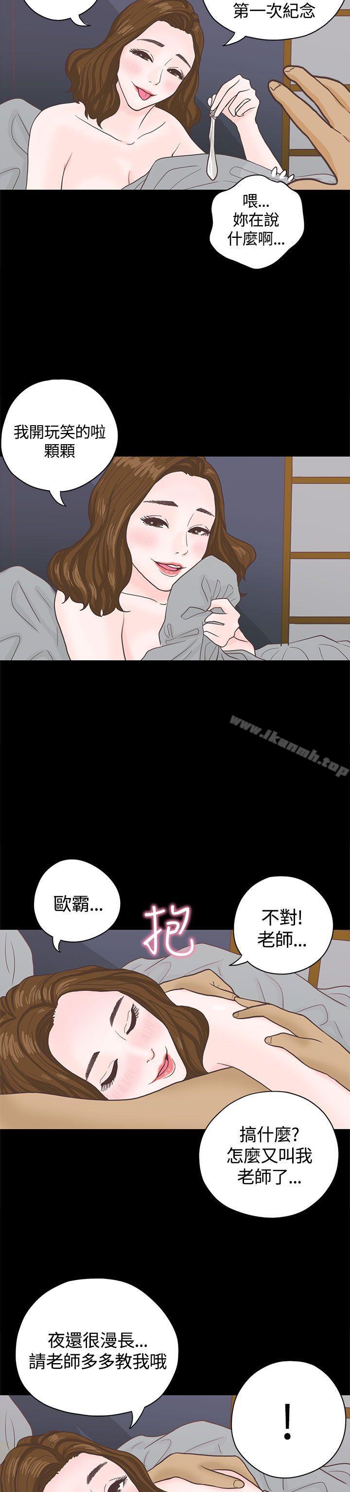 恋爱实境第3话