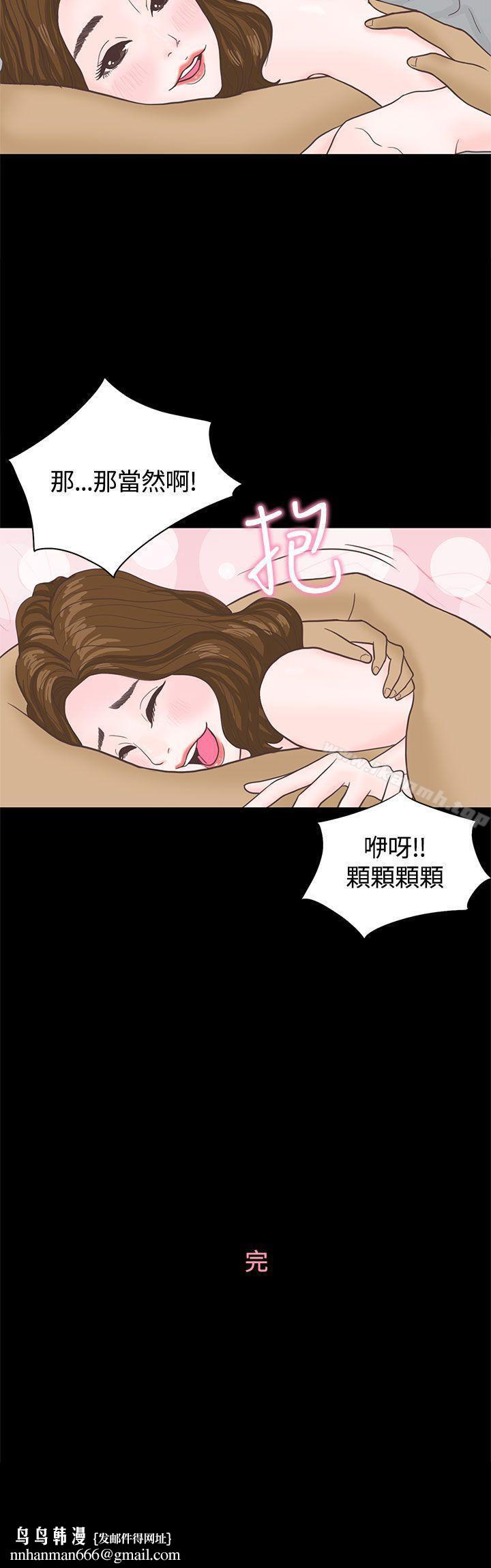 恋爱实境第3话