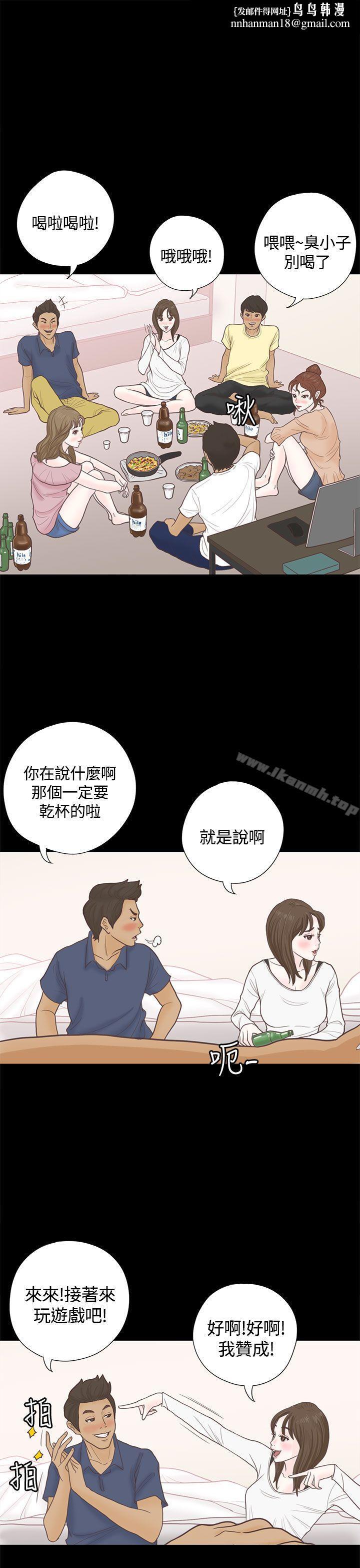 恋爱实境第4话