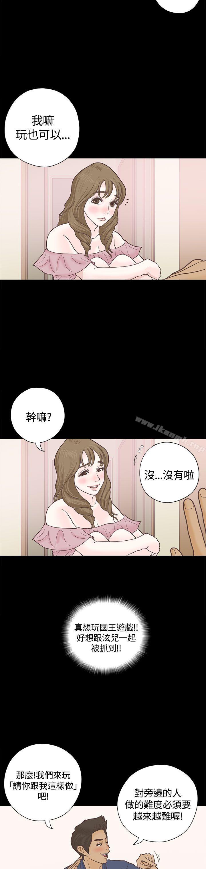 恋爱实境第4话