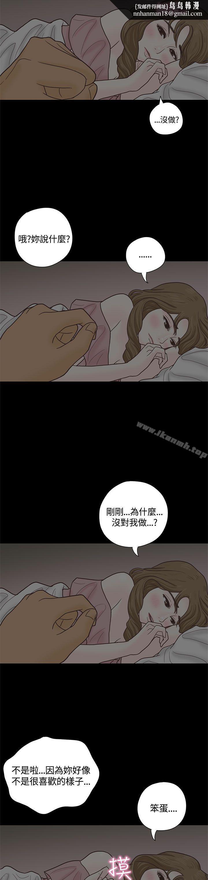 恋爱实境第4话