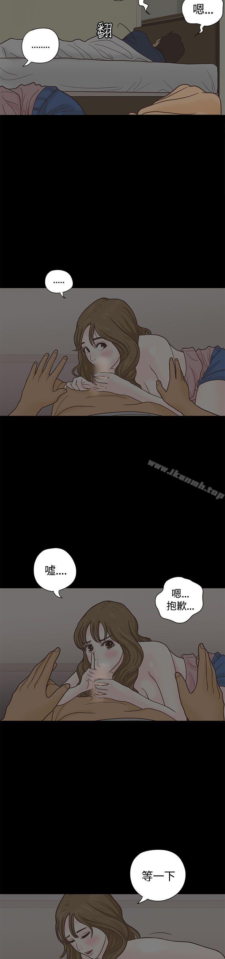 恋爱实境第4话