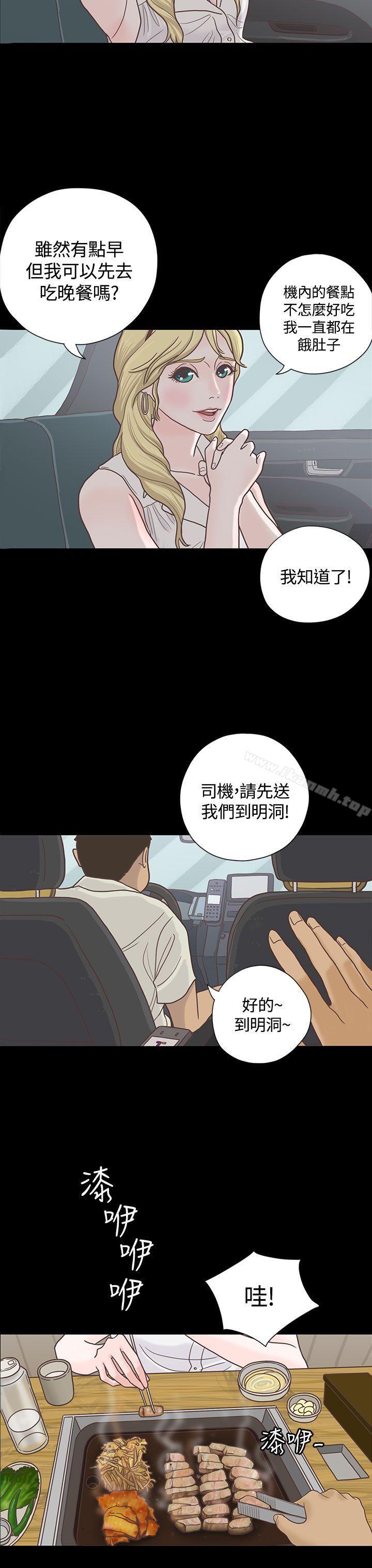 恋爱实境第5话