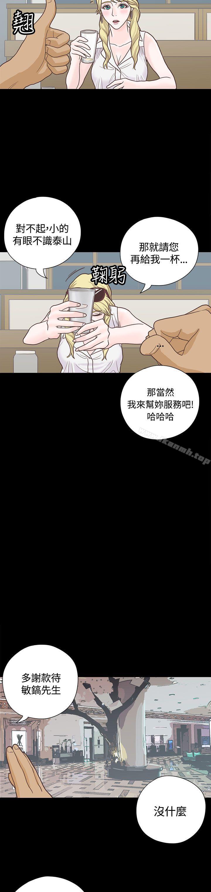 恋爱实境第5话
