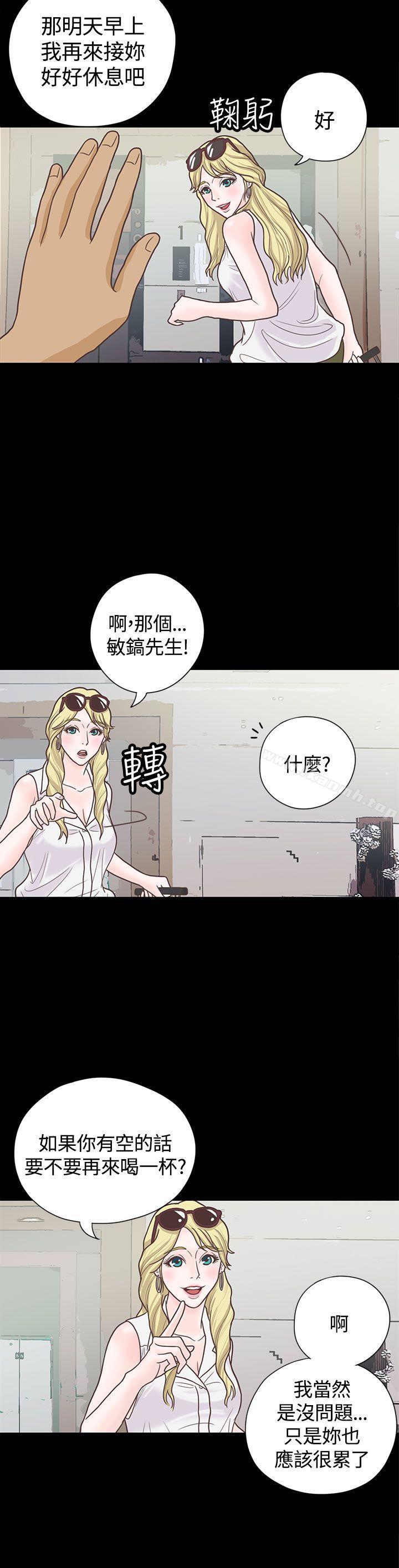 恋爱实境第5话