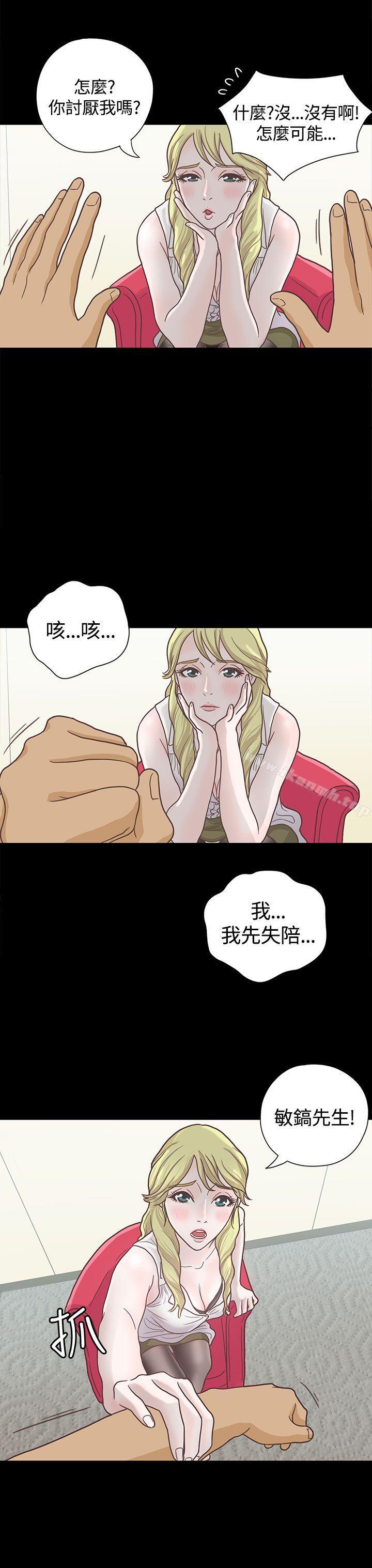 恋爱实境第5话