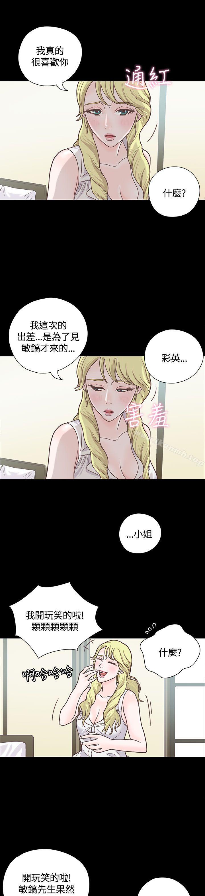 恋爱实境第5话