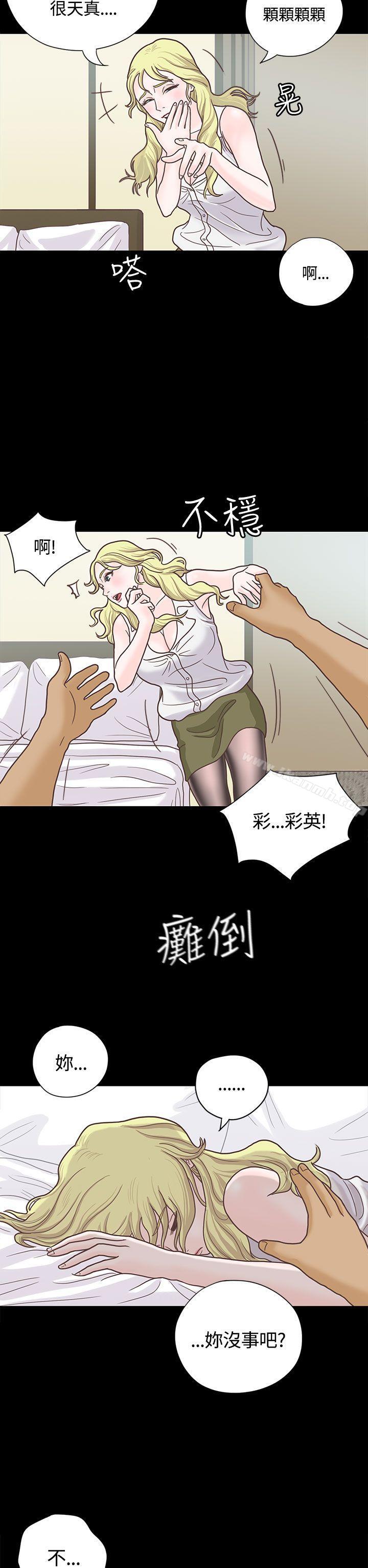 恋爱实境第5话
