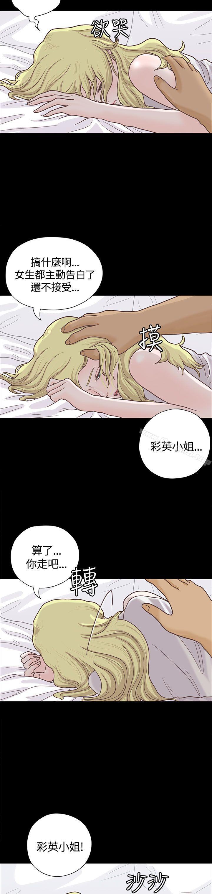恋爱实境第5话