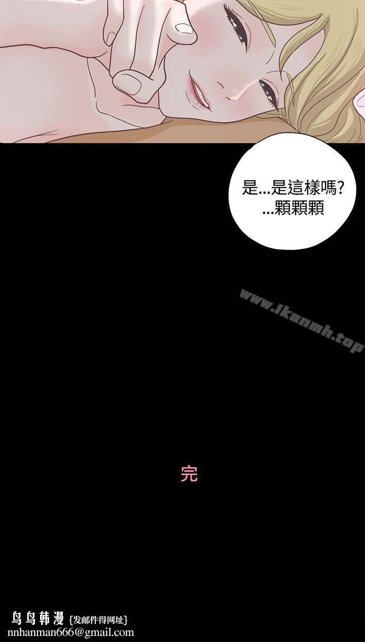 恋爱实境第5话