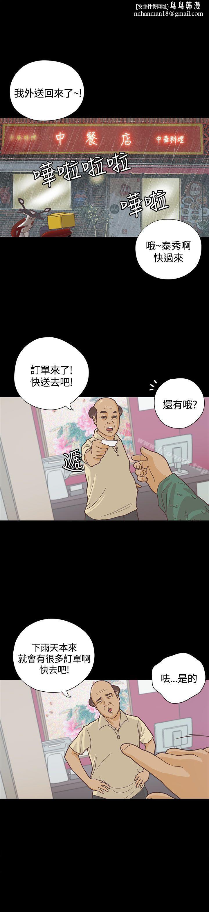 恋爱实境第6话