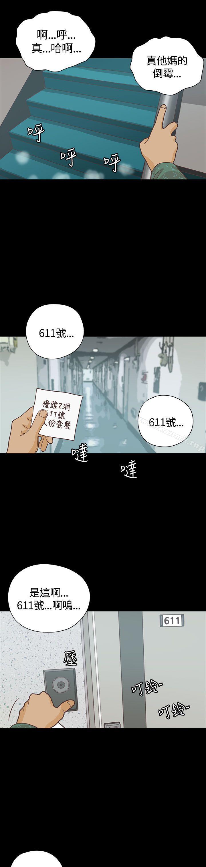 恋爱实境第6话