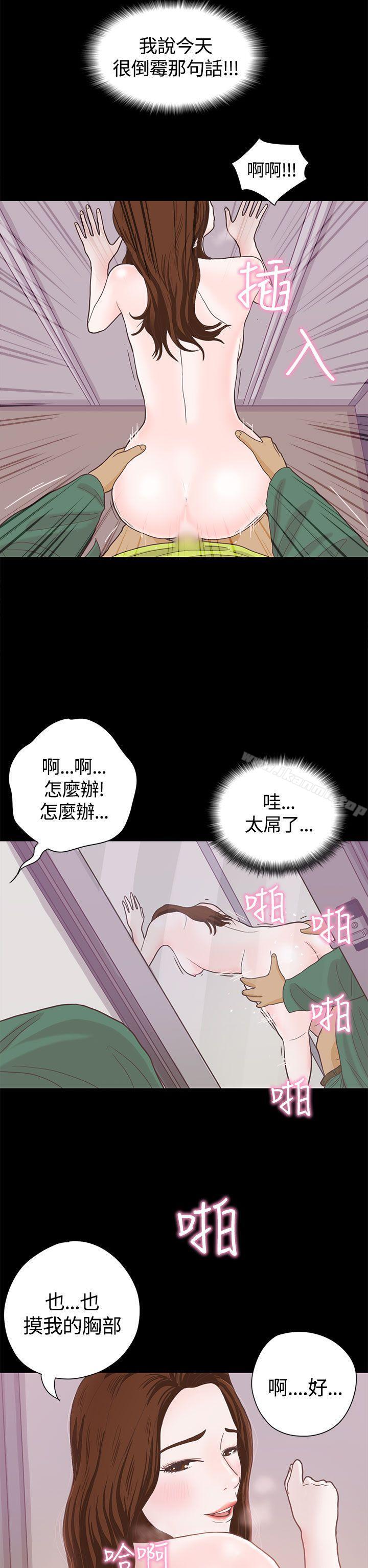 恋爱实境第6话