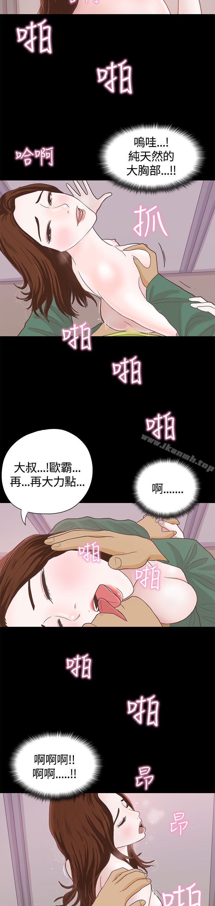 恋爱实境第6话