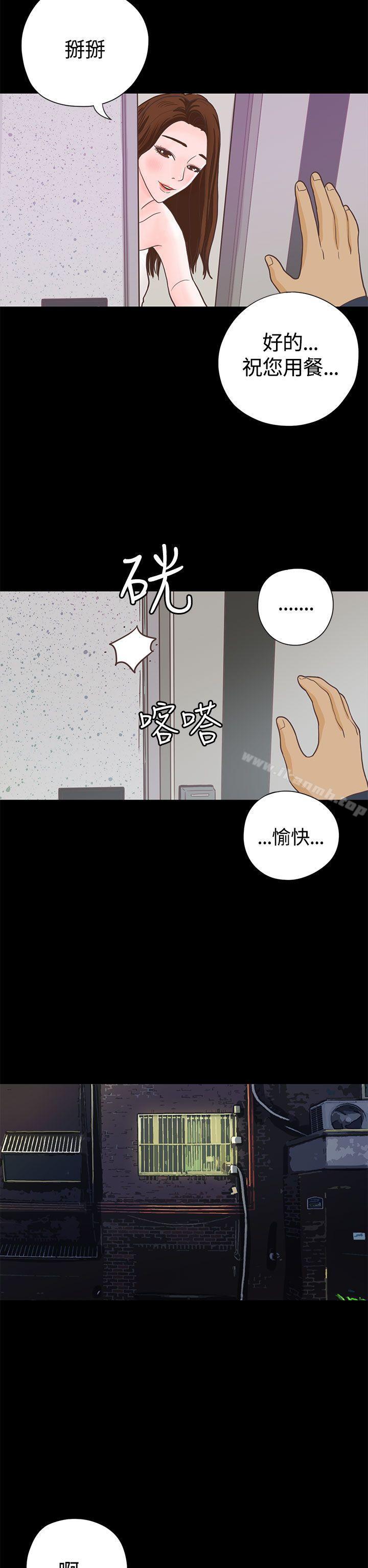 恋爱实境第6话