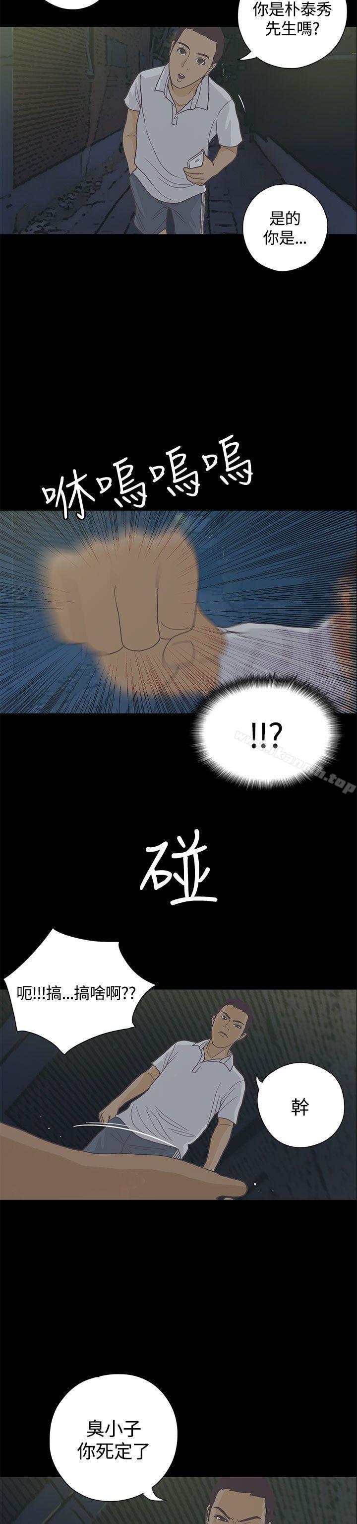 恋爱实境第6话