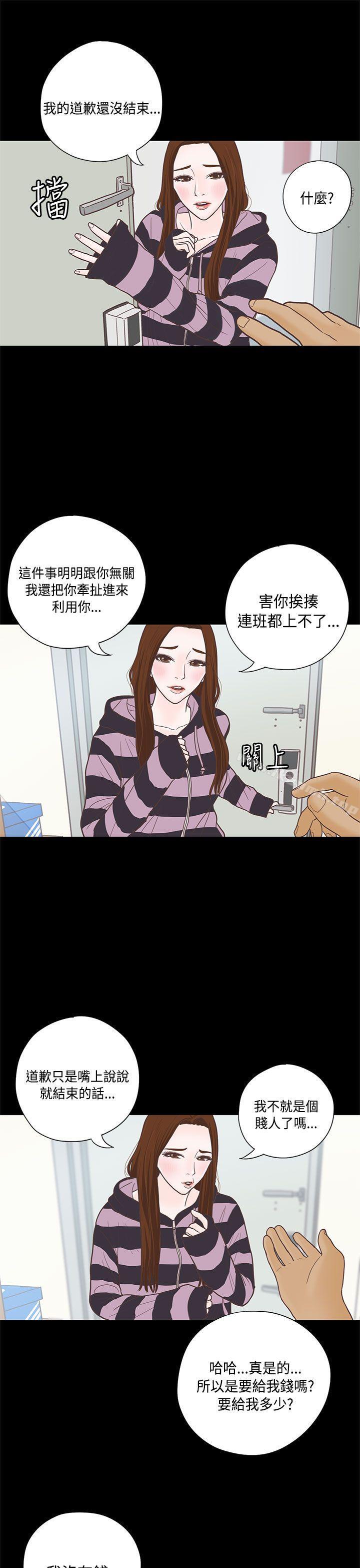 恋爱实境第7话