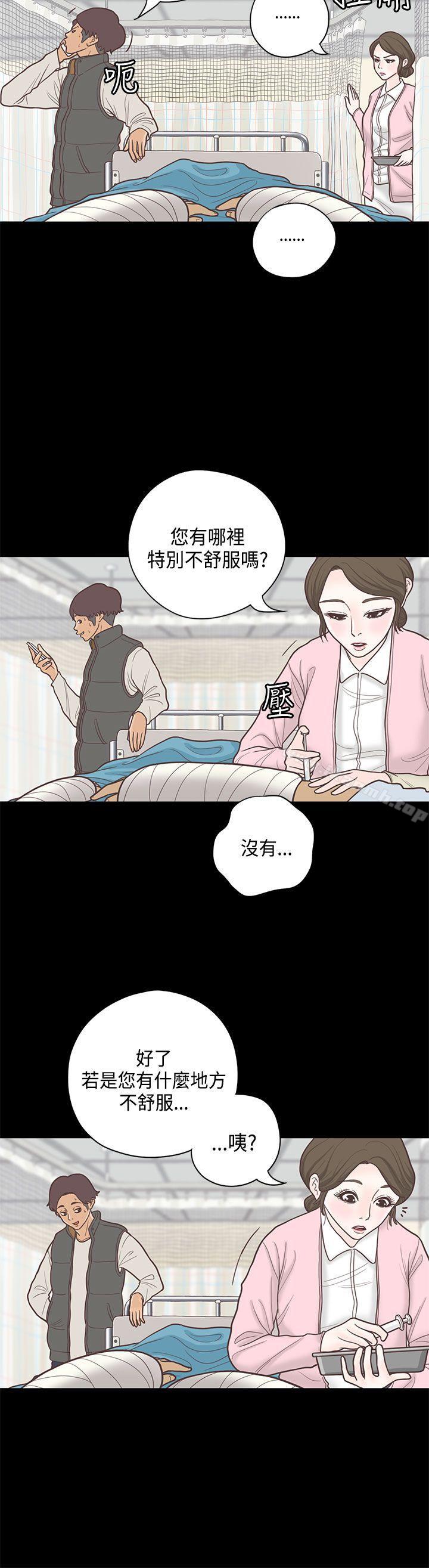 恋爱实境第8话