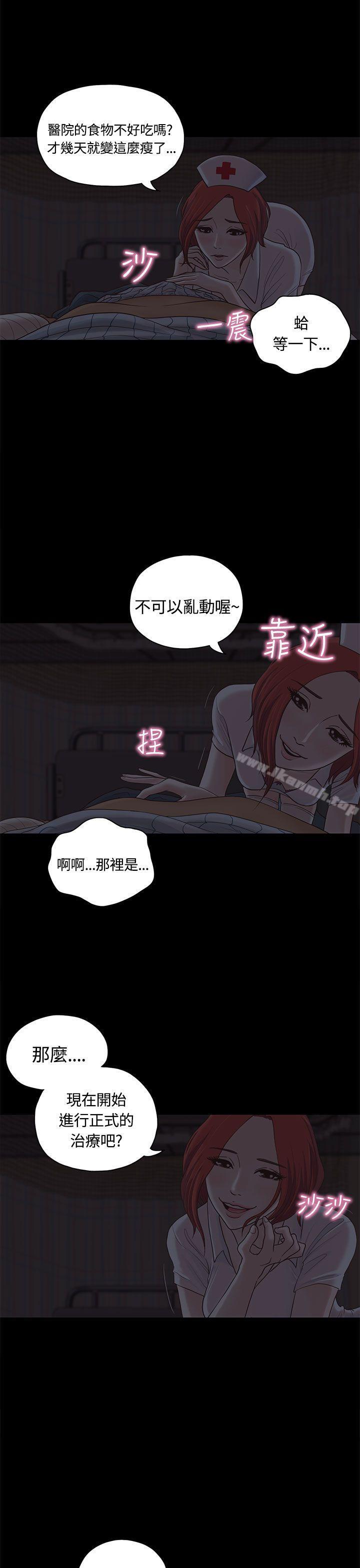 恋爱实境第8话