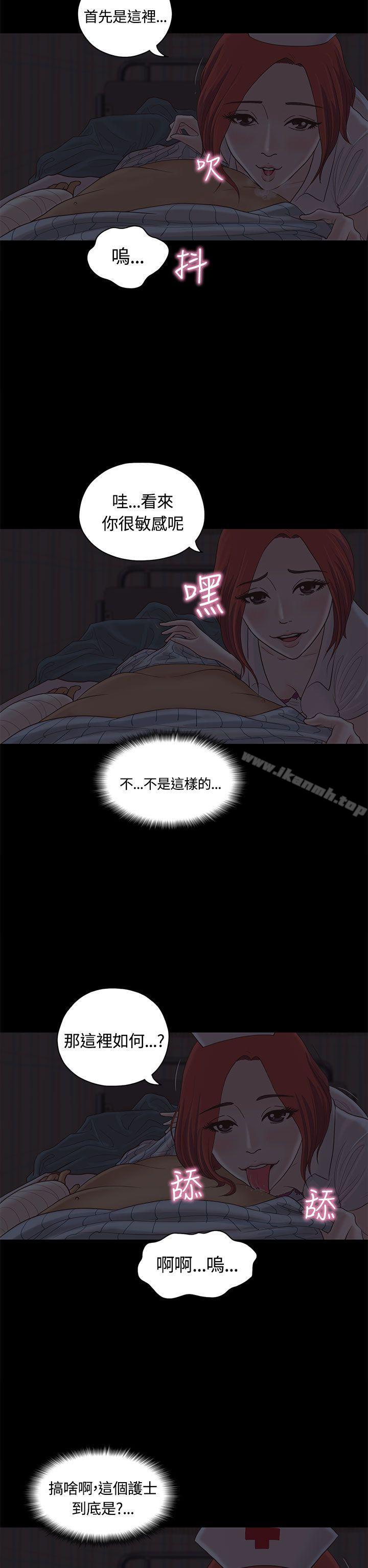 恋爱实境第8话