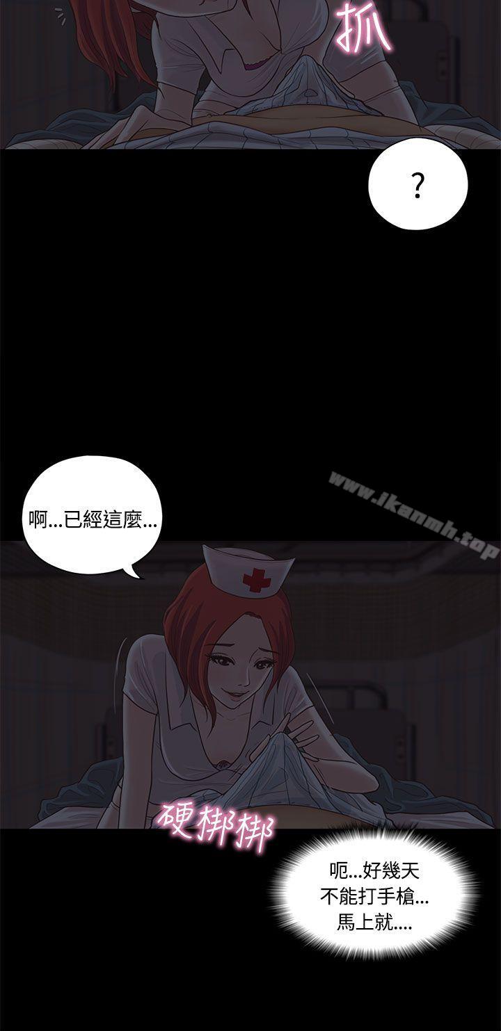 恋爱实境第8话