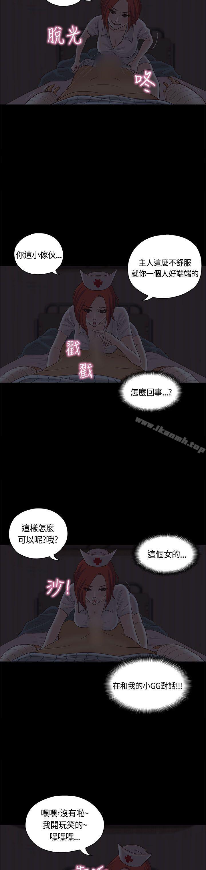 恋爱实境第8话