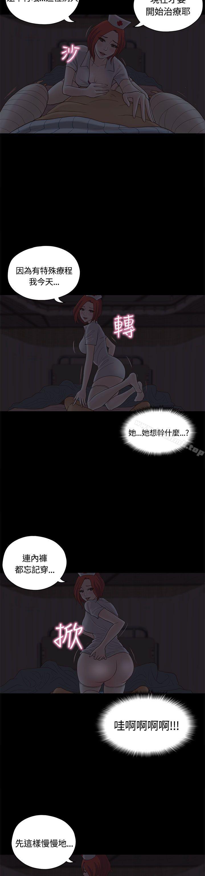 恋爱实境第8话