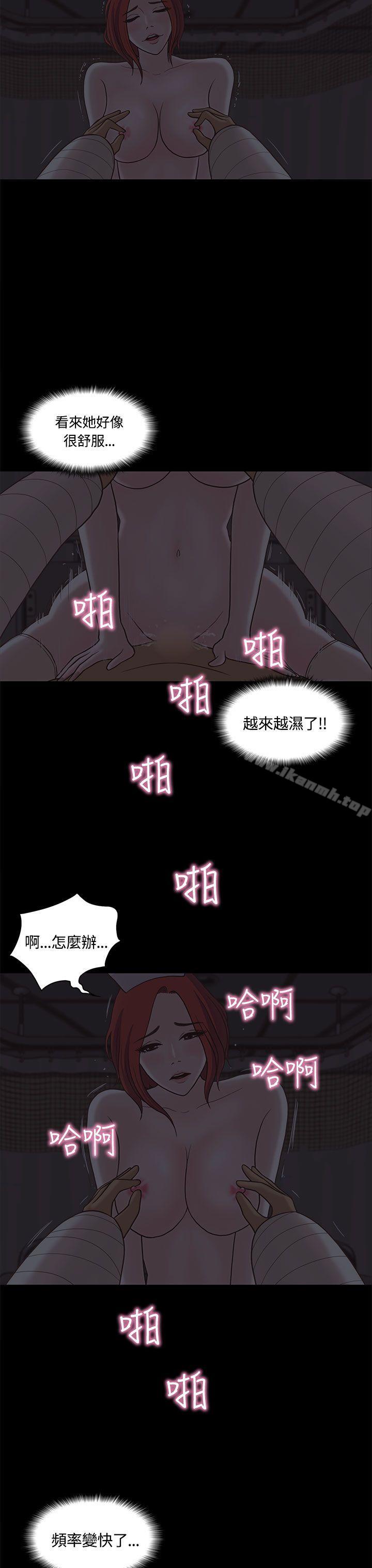 恋爱实境第8话