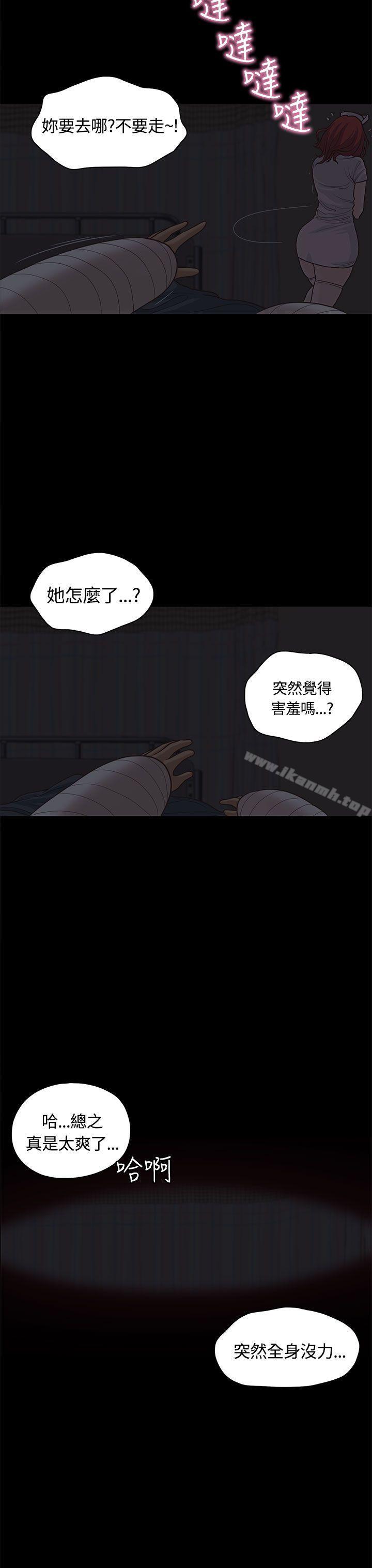 恋爱实境第8话