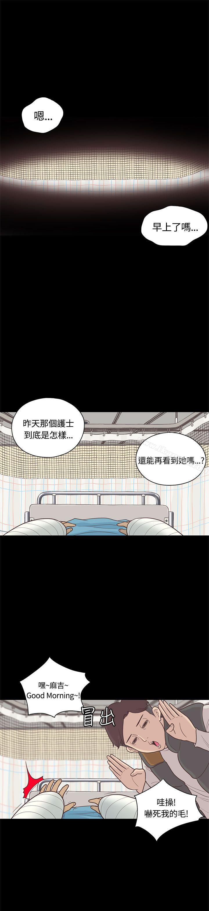 恋爱实境第8话