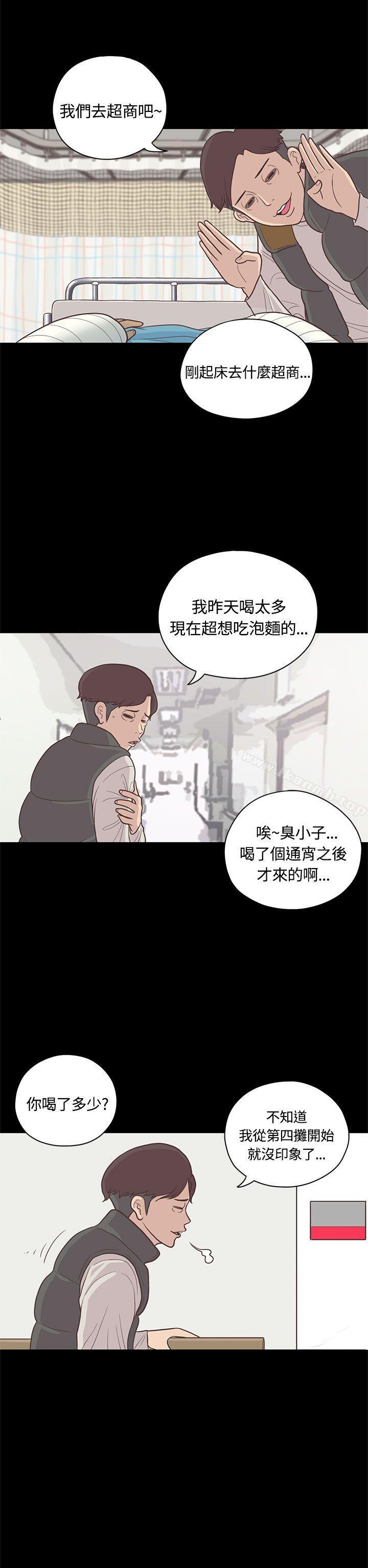 恋爱实境第8话