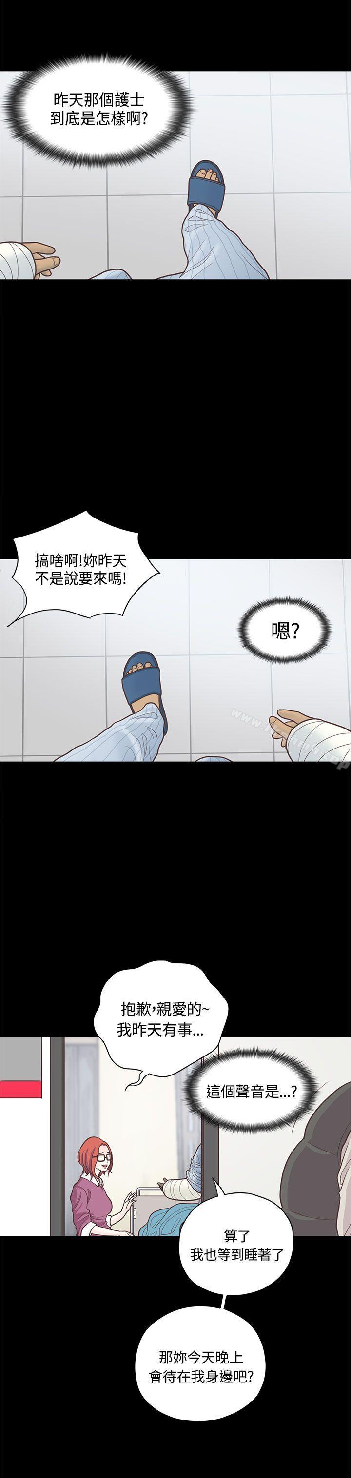 恋爱实境第8话