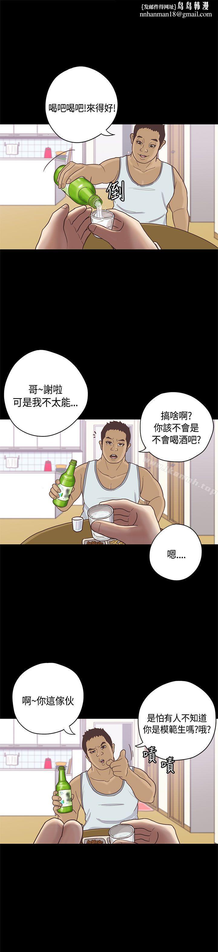 恋爱实境第9话