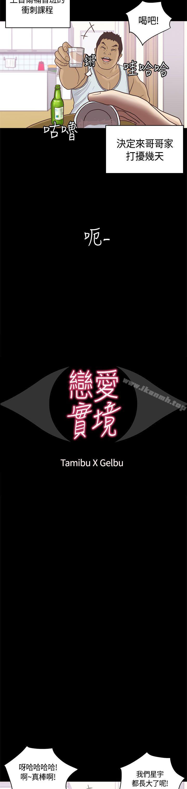 恋爱实境第9话