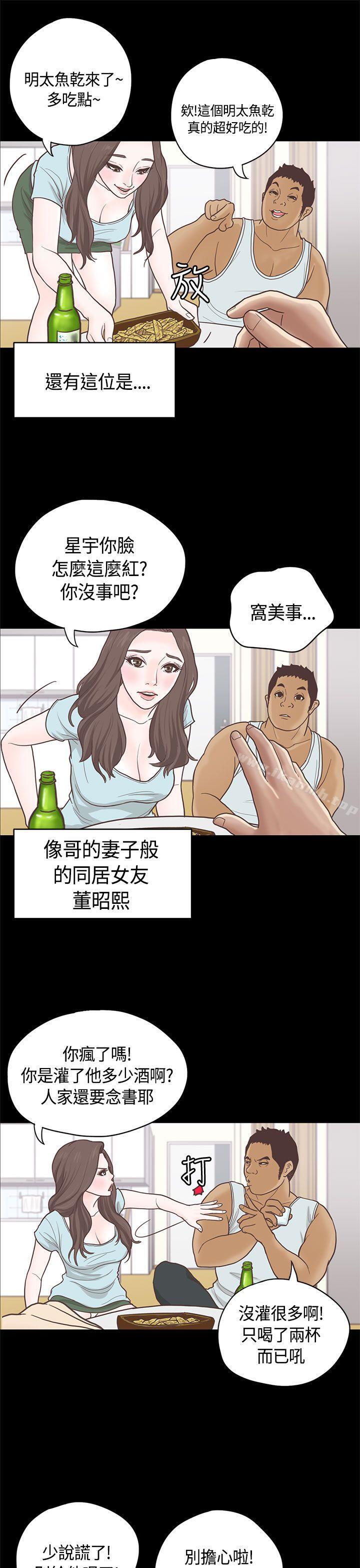 恋爱实境第9话